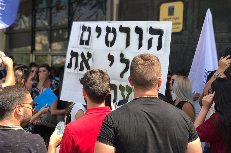 הפגנה מרכז האקדמי כרמל | צילום: רדיו חיפה