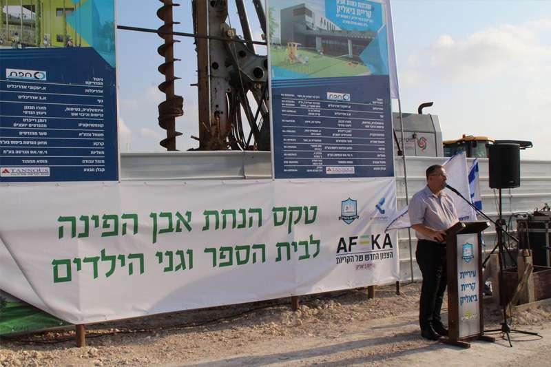 טקס הנחת אבן הפינה | צילום: עיריית קרית ביאליק