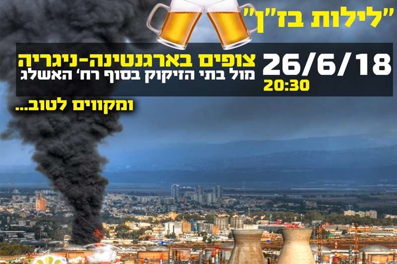 לילות בז"ן