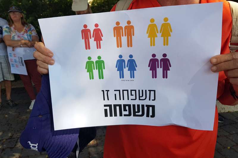 מחאת הקהילה הגאה בחיפה | צילום: רדיו חיפה