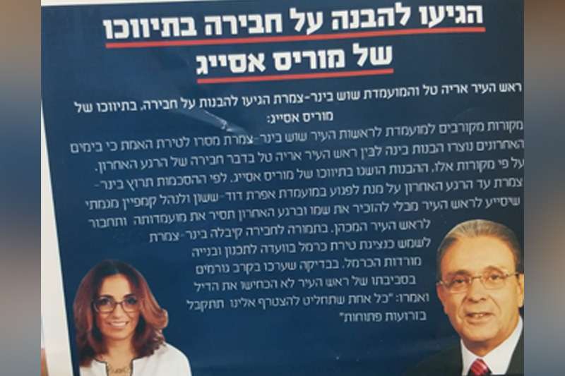 הפלייר שחולק | צילום: שירות רדיו חיפה