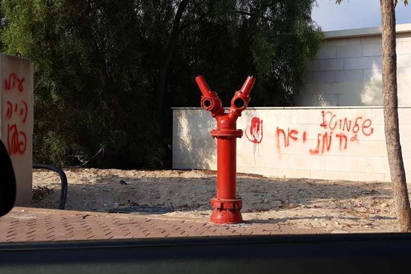 הכתובת שרוססה, הבוקר | צילום: שירות רדיו חיפה