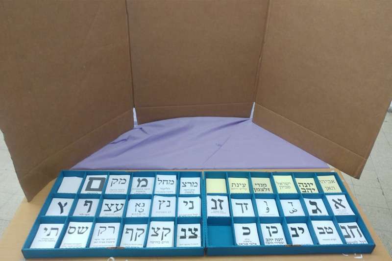 חגיגה של דמוקרטיה | צילום: רדיו חיפה