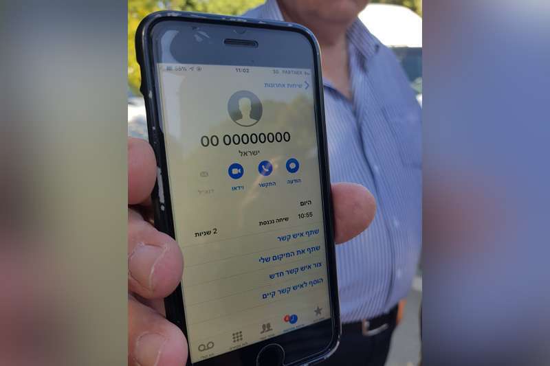 הטלפון הנייד של יונה יהב שחווה מתקפת סייבר | צילום: רדיו חיפה