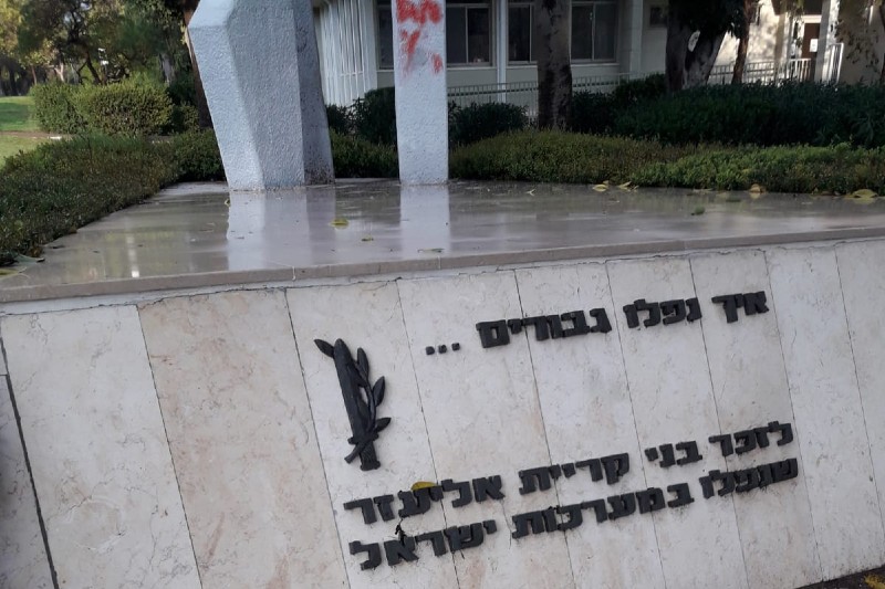 האנדרטה שהושחתה אמש | צילום: שירות רדיו חיפה