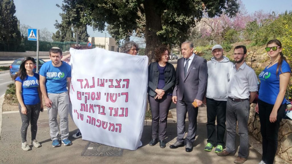 ההפגנה, הבוקר מחוץ לכנסת | צילום: באדיבות מגמה ירוקה