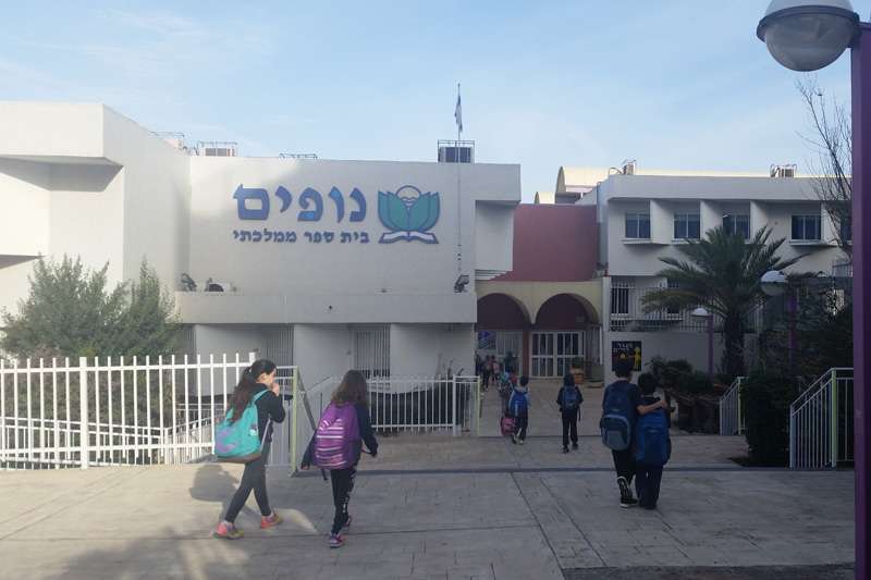 בית ספר נופים, רמת בגין, חיפה | צילום: חנה יריב, ויקיפדיה