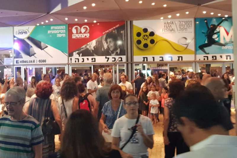 פסטיבל הסרטים 2018, ערב הפתיחה | צילום: רדיו חיפה