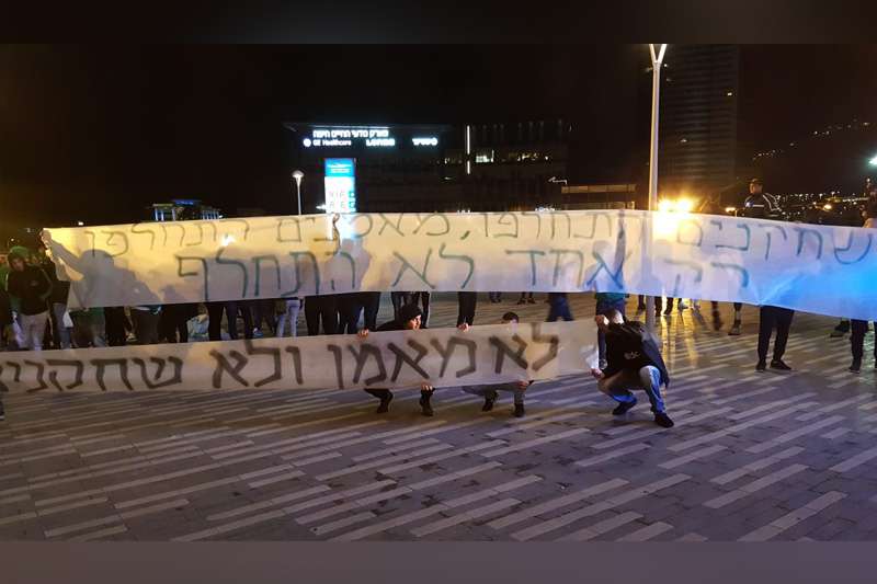 מחאת אוהדי מכבי חיפה לפני משחק הגביע נגד הפועל מרמורק | צילום: רדיו חיפה