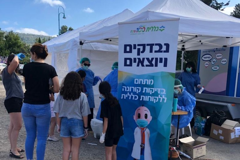 מתחם בדיקות קורונה של כללית | צילום: דוד חורש