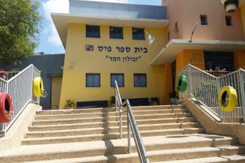 בית ספר זבולון | צילום: עיריית טירת כרמל