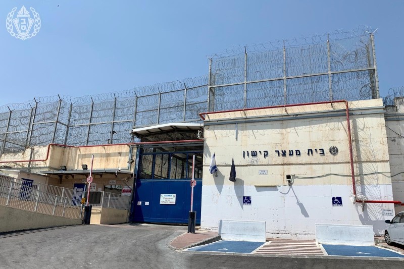 בית מעצר קישון | צילום: דוברות שב"ס