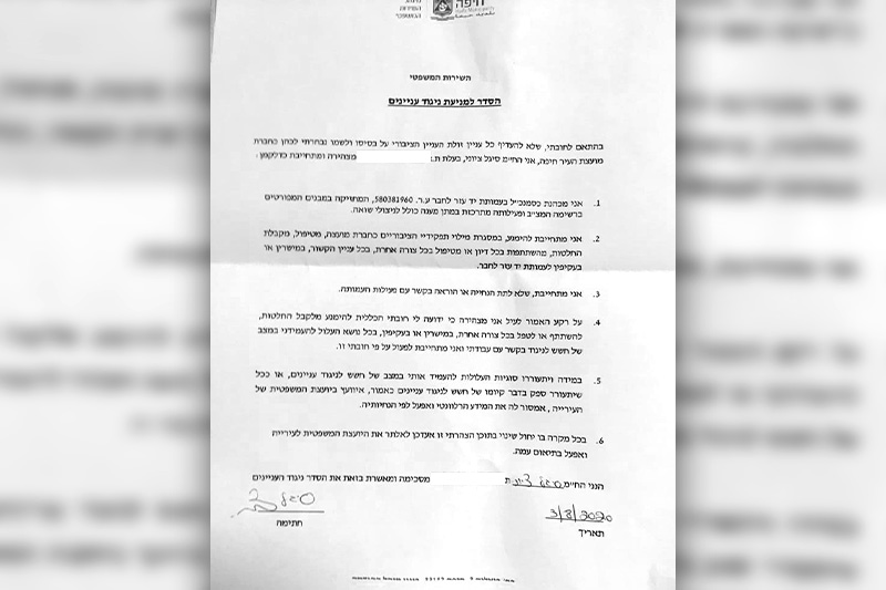 הסכם ניגוד העניינים של סיגל ציוני | צילום: שירות רדיו חיפה