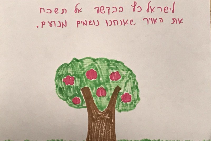 מכתב הילדים לוועדת המנכ"לים | צילום: שירות רדיו חיפה