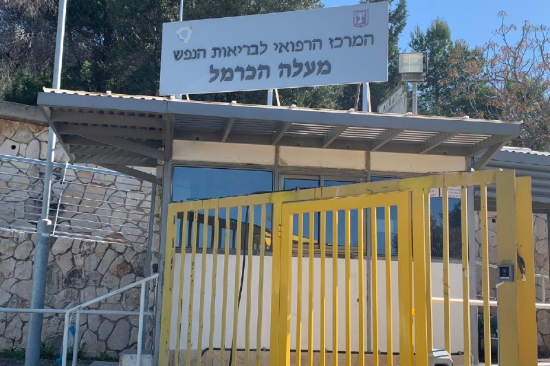 בית חולים מעלה כרמל | צילום: רדיו חיפה