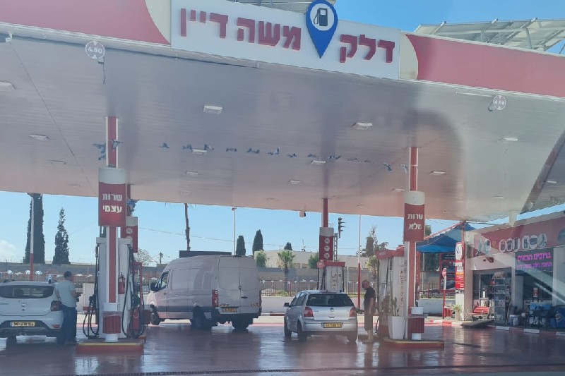 תחנת הדלק משה דיין | צילום: משרד האנרגיה