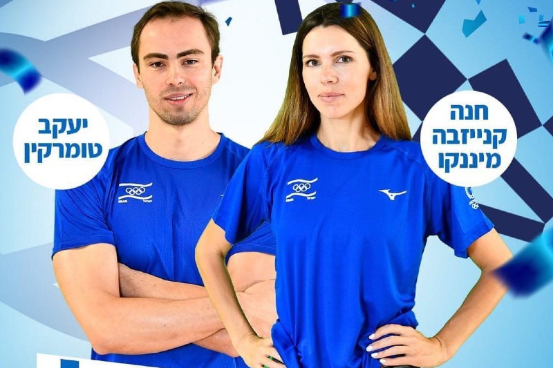 חנה קנייזה מיננקו , יעקב טומרקין | קרדיט: הוועד האולימפי בישראל