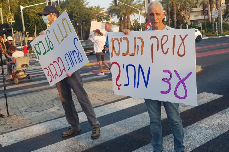 הפגנת הנכים, צומת צבר | צילום: רדיו חיפה