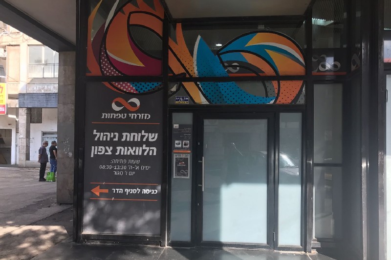 בנק מזרחי, הדר | צילום (ארכיון): רדיו חיפה