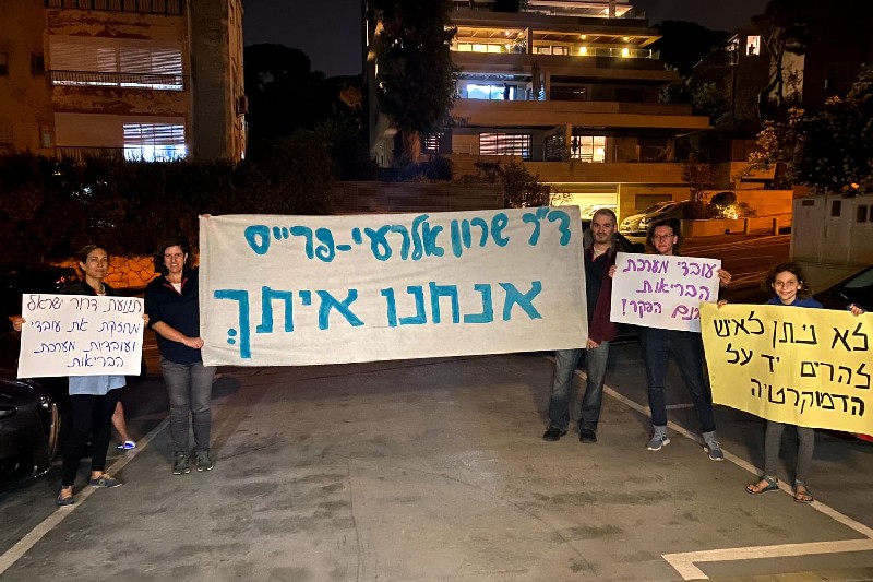 הפעילים אמש מחוץ לביתה של ד"ר אלרעי-פרייס | צילום: אוראל וקנין