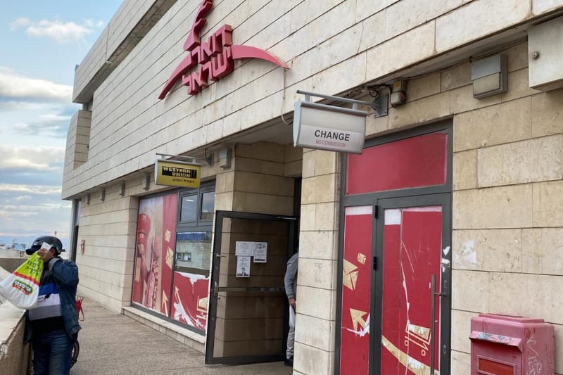 סניף הדואר ברחוב הרצל | צילום: רדיו חיפה
