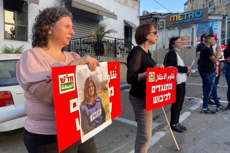 מחאה על מותה של העיתונאית שירין אבו עאקלה | צילום: אוראל ואקנין