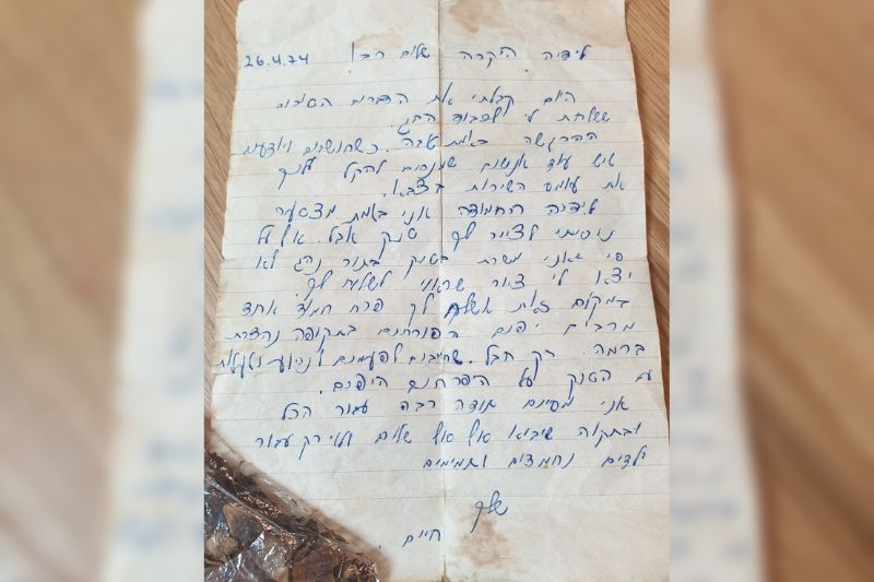 המכתב שחיים נגר שלח ללידיה | צילום: לידיה צימבלר