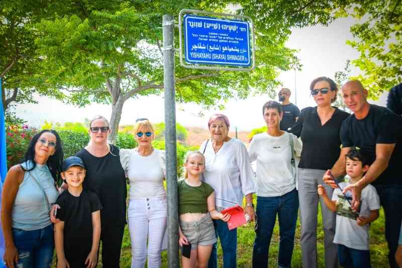 טקס חנוכת רחוב ע"ש ישעיהו שווגר ז"ל | צילום: ניר בלזיצקי, דוברות עיריית חיפה