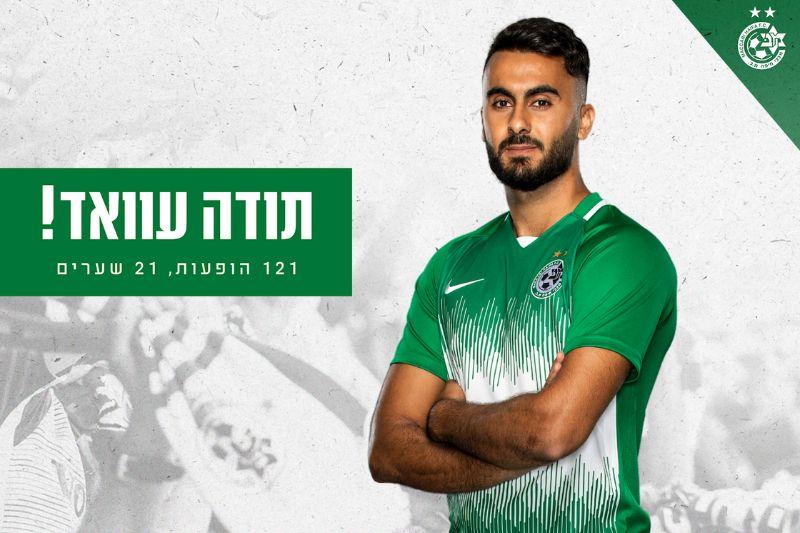 מוחמד עוואד | צילום: מכבי חיפה, האתר הרשמי