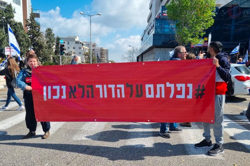 ההפגנה בצומת חורב | צילום: רדיו חיפה