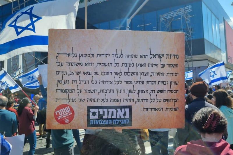 המפגינים בצומת מרכז חורב | צילום: רדיו חיפה
