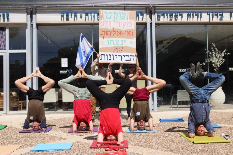 מחאת היוגיסטים במרכז הכרמל | צילום: עומר מוזר