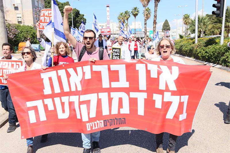 מחאת הרופאים בכיכר צים | צילום: עומר מוזר