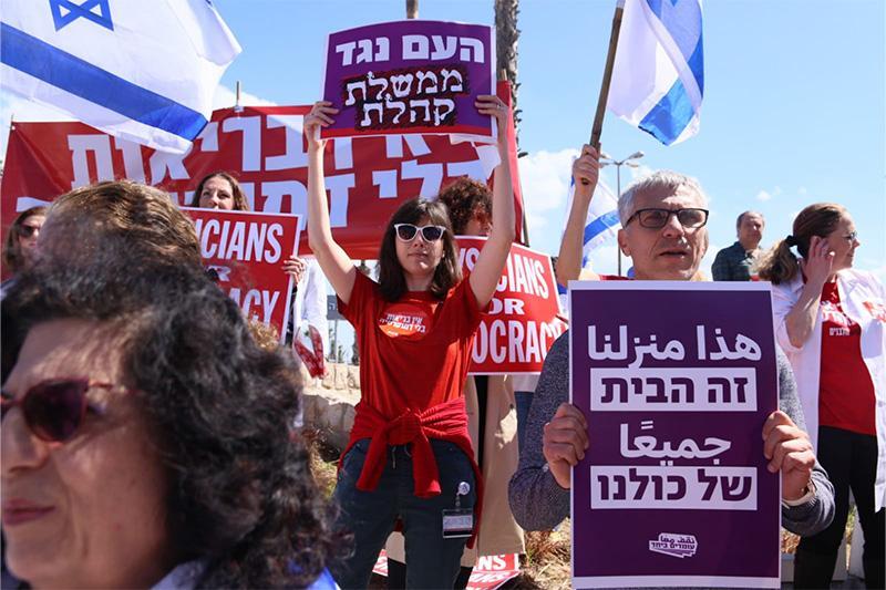 מחאת הרופאים בכיכר צים | צילום: עומר מוזר