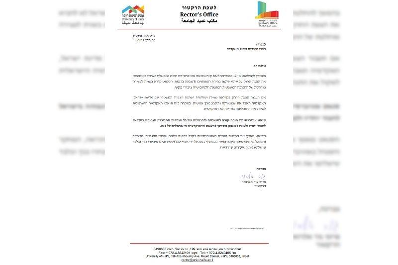 האיגרת של סנאט אוניברסיטת חיפה